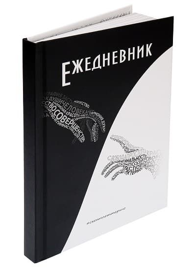 ТМ"Collezione" ЕЖЕДНЕВНИК А5, 96л."Рисуй Легко" СЛОВА ОБЪЕДИНЯЮТ (96-0237),7БЦ,мат.лам,лен,недатир.
