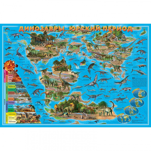 Карта Мира настенная. Динозавры. Юрский период. 101х69 см. ЛАМ ГЕОДОМ-1