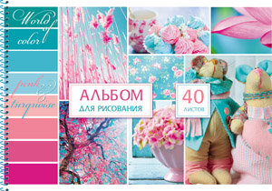 Альбом для рисования А4 40л. РОЗОВОЕ И ГОЛУБОЕ (40-0223) цвет.спир.,1 диз в спайке,офсет