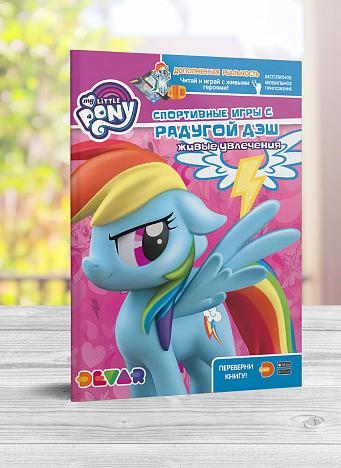 Sportivnye_igry_s_Radugoy_Desh