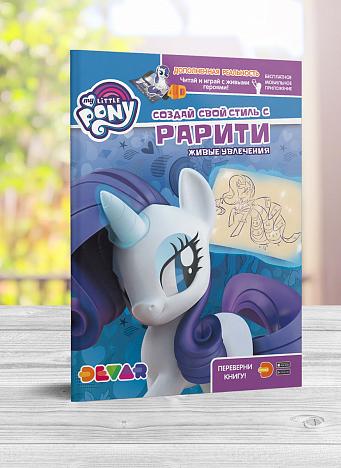 Sozday_svoy_stil_s_Rariti