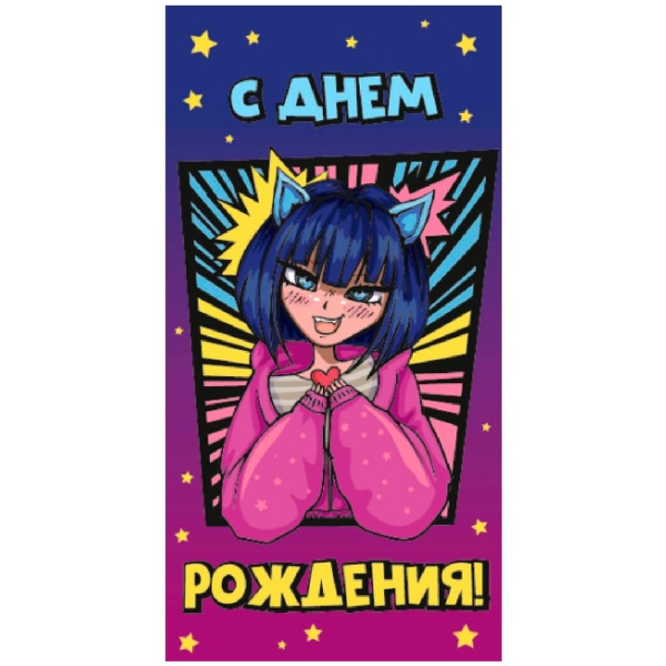 Dream Cards Конверт для денег "С днем рождения!" (аниме-девочка с кошачьими ушами) 1-11-0127