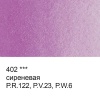 Краска акварель "VISTA-ARTISTA"   художественная, кювета   VAW   2.5 мл 402 сиреневая