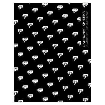Записная книжка с алфавитной вырубкой, А6, 80 л., арт. 68297/Р/ 20 ОКЕЙ (7БЦ: 120x150 мм, твёрдый пе