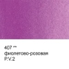 Краска акварель "VISTA-ARTISTA"   художественная, кювета   VAW   2.5 мл 407 фиолетово-розовая