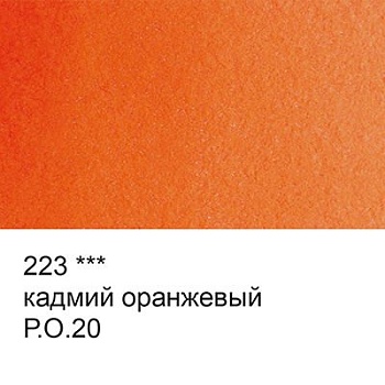 Краска акварель "VISTA-ARTISTA"   художественная, кювета   VAW   2.5 мл 223 кадмий оранжевый