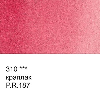 Краска акварель "VISTA-ARTISTA"   художественная, кювета   VAW   2.5 мл 310 краплак