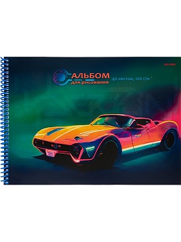 Альбом для рисования А4 40л. НЕОНОВОЕ АВТО (40-4930) цвет.спир.,1 диз в спайке,офсет