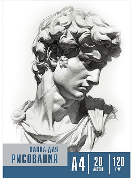 Папка для рисования А4, 20л. ЧЁРНО-БЕЛЫЕ МОТИВЫ - 4 (20-2254) цветная обл. вн.блок 120г/м2