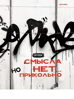 Тетрадь КЛЕТКА  80л. ГРАФФИТИ С КРАСНЫМ (80-5004) (на кольцах)