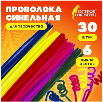 Проволока синельная для творчества "Пушистая", 6 цв., 30 шт., 0,6х30 см, ОСТРОВ СОКРОВИЩ, 661521
