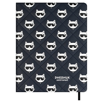 Дневник школьный арт. 68680 / 15 ПАТТЕРН КОТЫ (кожзам:  А5+; твёрдый переплёт с поролоном, материал 