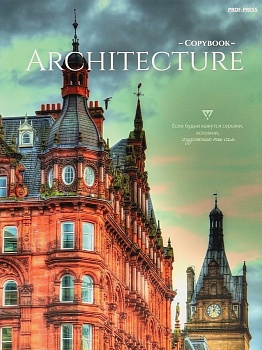Тетрадь КЛЕТКА 100л. КРАСИВАЯ АРХИТЕКТУРА - 6 (100-1559) (на кольцах)