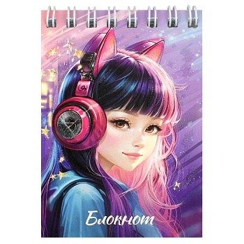 Блокнот, А7, 40 л, арт. 70958 ДЕВОЧКА В НАУШНИКАХ / Блок - белый офсет 60 г/м², клетка, гребень по к