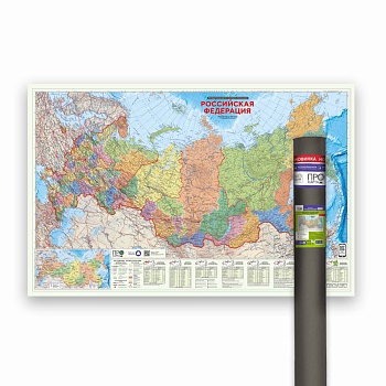 ПРОкарта интерактивная РОССИЯ П/А, 124х80 см, 1:6,7 млн, в тубусе (ISBN нет)