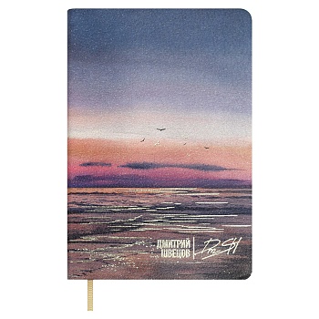 Записная книжка ESCALADA, #ДМИТРИЙ ШВЕЦОВ, А6, 96 л., арт. 70741/ 20 МОРСКОЙ ПЕЙЗАЖ (кожзам: 100х148