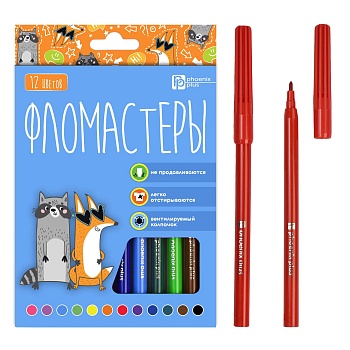 Набор фломастеров арт. 70170 / 12 (12 цв., размер упаковки: 11,5х14,9х1 см, смываемые чернила, венти