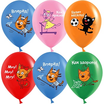 Шар (12''/30 см) Три Кота, Игры во дворе, Ассорти, пастель, 1 ст, 10 шт.