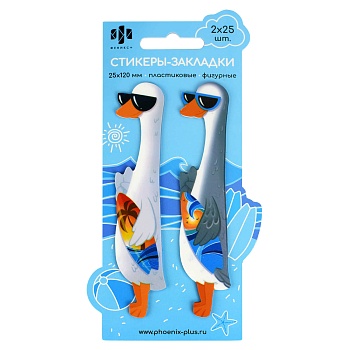 Стикеры-закладки пластиковые, 25х120 мм, 50 шт., арт. 65194 / 48 ГУСИ (материал: пластик кол-во цвет