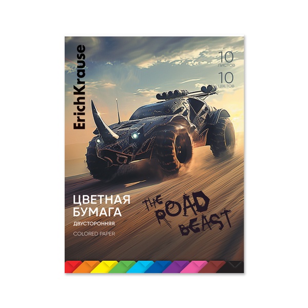 Цветная бумага двусторонняя на клею ErichKrause, Road Beast, А4, 10 листов, 10 цветов, игрушка-набор