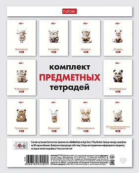 24Т5Вd КОМПЛЕКТ Тетрадь предметная 24л С интерактивн.справочн.инф. 10 шт 60-65г/кв.м на скобе Обл. м