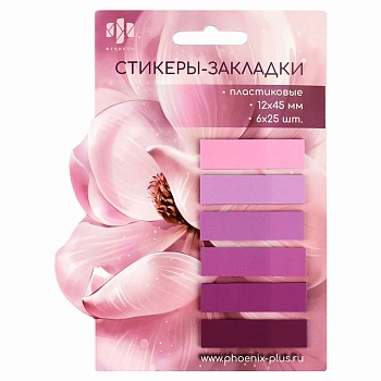 Стикеры-закладки пластиковые, 12x45 мм, 150 шт., арт. 66594 / 48 ЦВЕТОК (материал: пластик цвет: роз