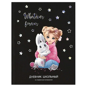 Дневник школьный арт. 69762 ДЕВОЧКА И ЗАЙКА / твёрдый переплёт 7БЦ, А5+, 48 л., голографическая фоль