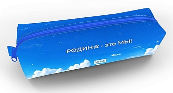 NPk_61167 Пенал 210х50х60мм на молнии мягкий -Родина-  в индив.упак.