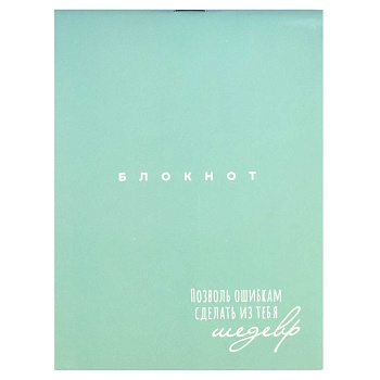 Блокнот, 105х140 мм, 32 л, арт. 68184/С ШЕДЕВР / Блок - белый офсет 65 г/м², дизайнерский блок , мяг