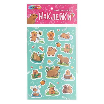 404644 Наклейки бумажные 12х18 см, капибара MultiArt уп-50шт в кор.10уп