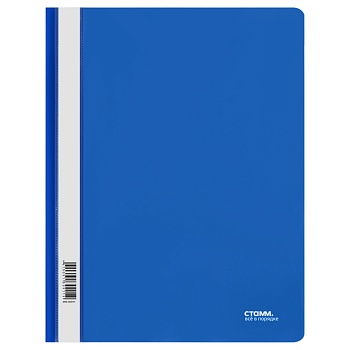 Папка-скоросшиватель пластик. СТАММ А4, 180мкм, синяя с прозр. верхом