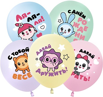 Шар (12''/30 см) Малышарики, С Днем Рождения!, Ассорти, макарунс, 2 ст, 25 шт.