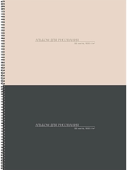 Альбом для рисования А4 32л. КЛАССИКА ОДНОТОННАЯ - 7 (32-9066) греб, мелов. обл., офс., 2 диз. в сп