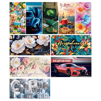 Конверт для денег Горчаков ГК "Ассорти №30", 84*168мм, блестки,10 дизайнов