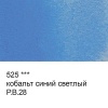 Краска акварель "VISTA-ARTISTA"   художественная, кювета   VAW   2.5 мл 525 кобальт синий светлый