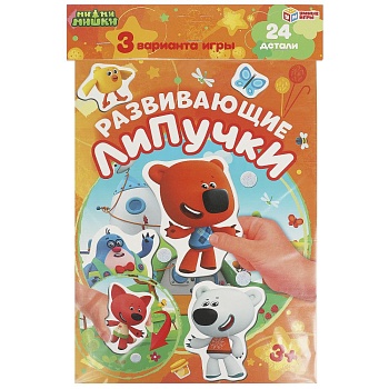 361325 Ми-ми-мишки. Развивающие липучки. 220х350х10 мм. Умные игры в кор.160шт
