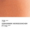 Краска акварель "VISTA-ARTISTA"   художественная, кювета   VAW   2.5 мл 708 оранжевая железоокисная