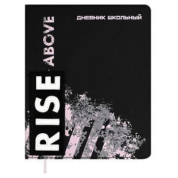 Дневник школьный арт. 68744 / 15 ДЕРЗКИЙ РОЗОВЫЙ (кожзам:  А5+; твёрдый переплёт, материал обложки: 