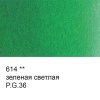 Краска акварель "VISTA-ARTISTA"   художественная, кювета   VAW   2.5 мл 614 зеленая светлая