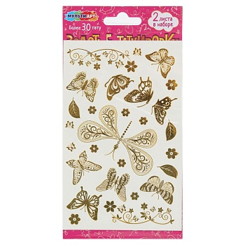 396021 Тату золотистые, 2 листа бабочки МУЛЬТИ АРТ в кор.200шт