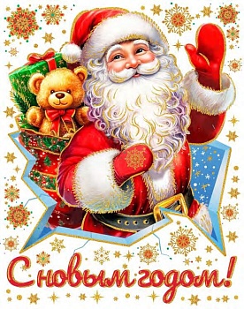 Новогоднее оконное украшение  из ПВХ пленки, декорировано глиттером  30x38см арт.94283