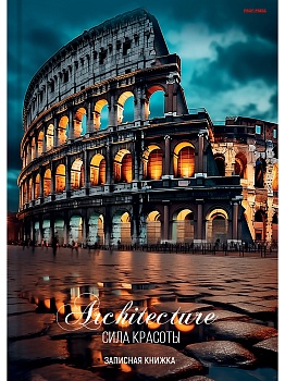 ЗАПИСНАЯ КНИЖКА. А6 96л. КОЛИЗЕЙ В СУМЕРКАХ (96-7566) 7БЦ, глянц.ламинирование, цвет.мелов.обл.