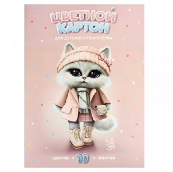 Цветной картон арт. 69964 КОШЕЧКА В ПАЛЬТО /А4, папка с клапанами, 10 л, обложка - полноцветная печа
