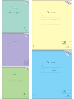 Тетрадь ЛИНИЯ 18л. проз.пласт.обл. plastic cover КЛАССИКА NEW (18-1399) ассорти 5 цветов