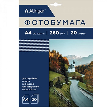 Фотобумага односторонняя Alingar, А4, 20 л., глянцевая, водостойкая, 260 г/м2