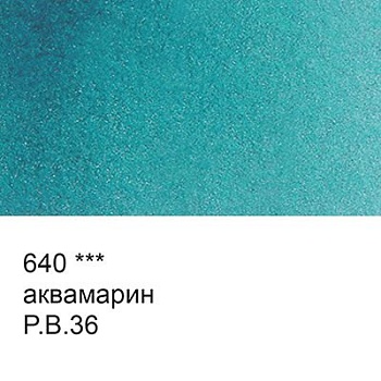 Краска акварель "VISTA-ARTISTA"   художественная, кювета   VAW   2.5 мл 640 аквамарин
