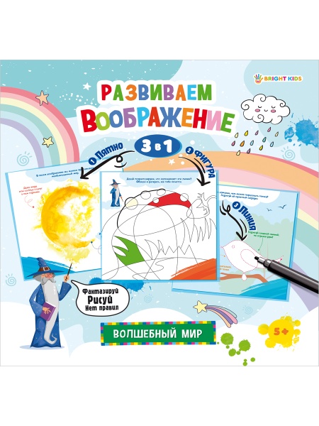 Брошюра ВОЛШЕБНЫЙ МИР (РБ-7812) 8л, бл офс100г, полноцв обл цел карт 190-200г скреп, 215х215