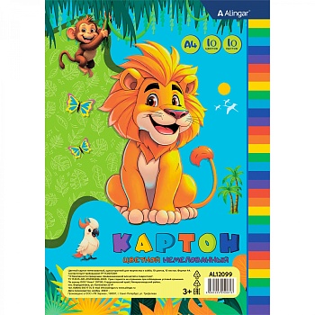 Картон цветной Alingar, А4, немелованный, 10 листов, 10 цветов, односторонний, зол+серебро, пакет, "