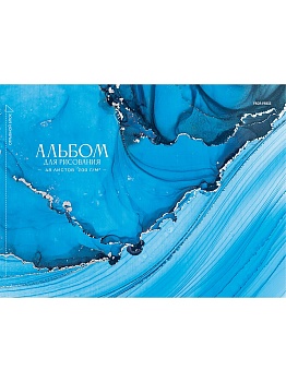 Альбом для рисования А4 48л. ЛАЗУРНЫЙ МРАМОР (48-2200) КБС, твин-лак, офс 200г, отр. блок