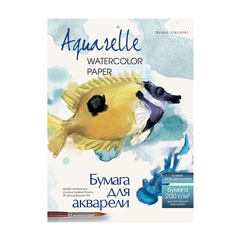 ПАПКА ДЛЯ АКВАРЕЛИ А4 10 Л. 1 ВИД